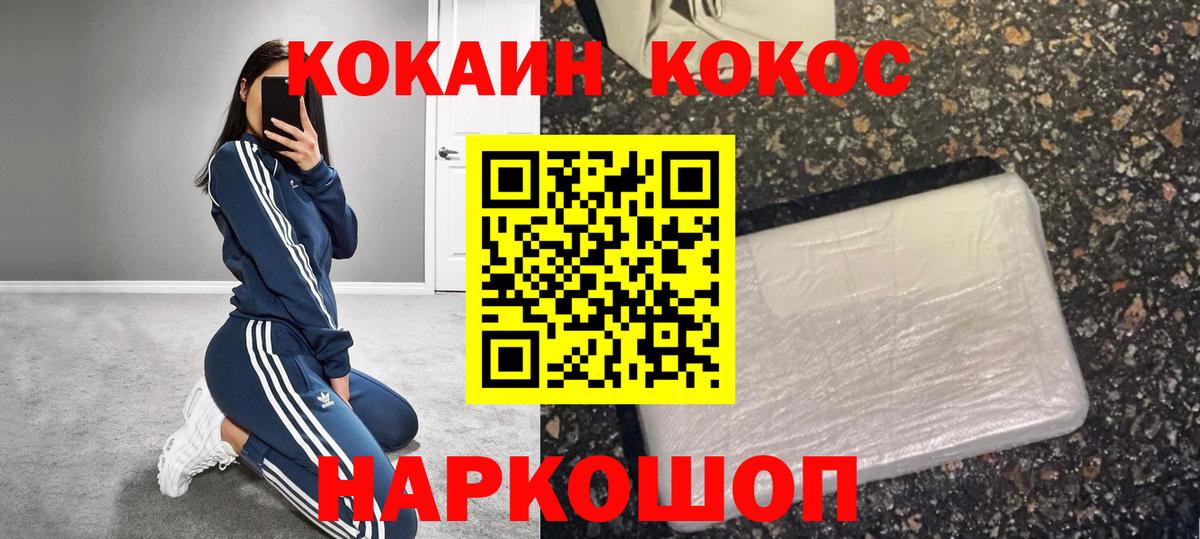 COCAIN Боливия  COCAIN Боливия  Вход с VPN  Гагарин 