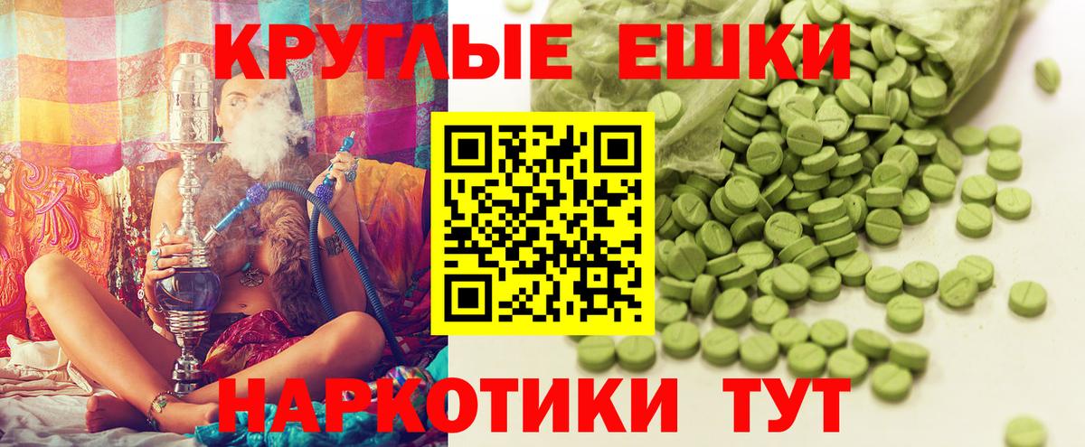 ЭКСТАЗИ MDMA Гагарин