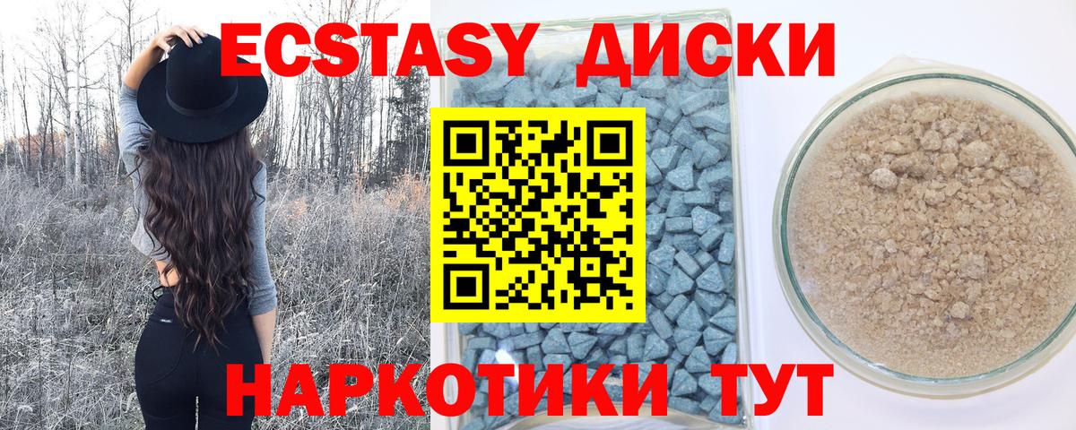 Гагарин  Экстази 250 мг  Вход с VPN 