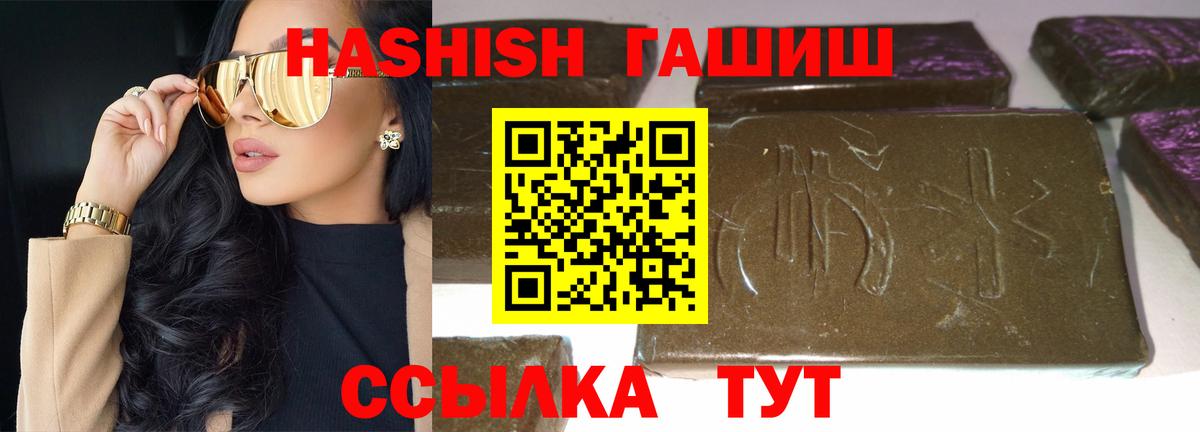ГАШИШ хэш Гагарин