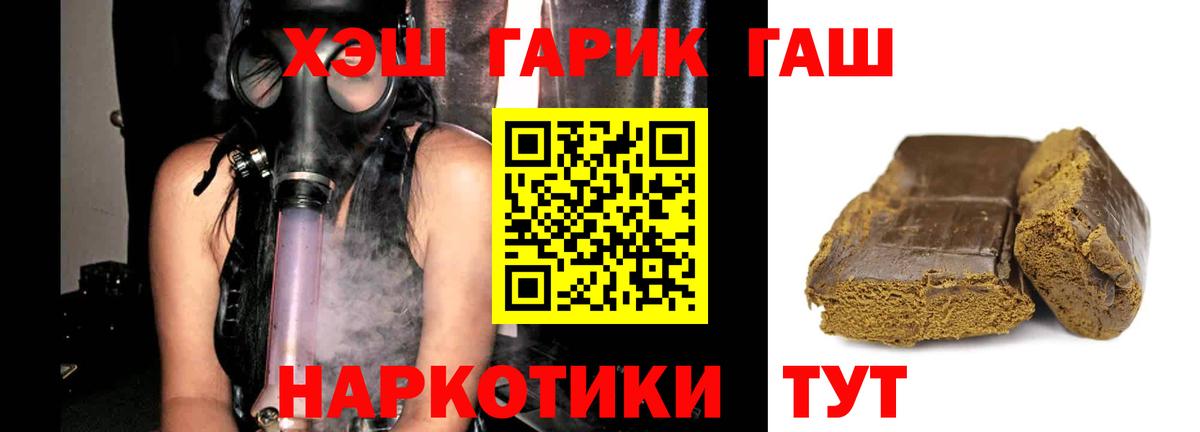 Гашиш убойный  ГАШ Premium  ГАШ  Гагарин  Вход с VPN 