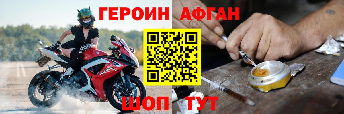 Героин хмурый Гагарин