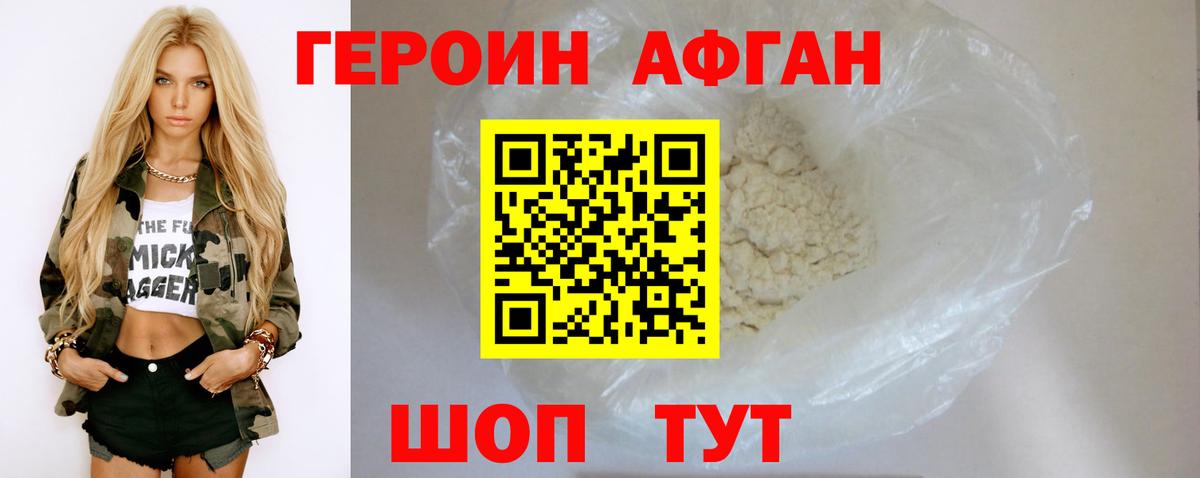 Гагарин  ГЕРОИН афганец  Вход с VPN 