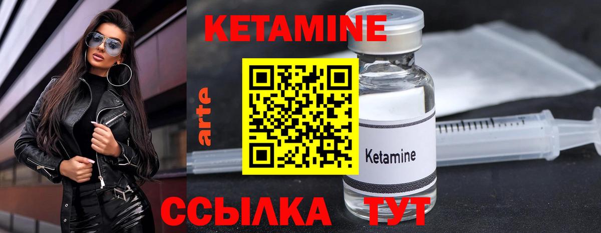 КЕТАМИН ketamine Гагарин