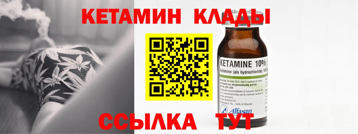 Гагарин  Кетамин ketamine  Вход с VPN 