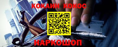 кокаин Гагарин