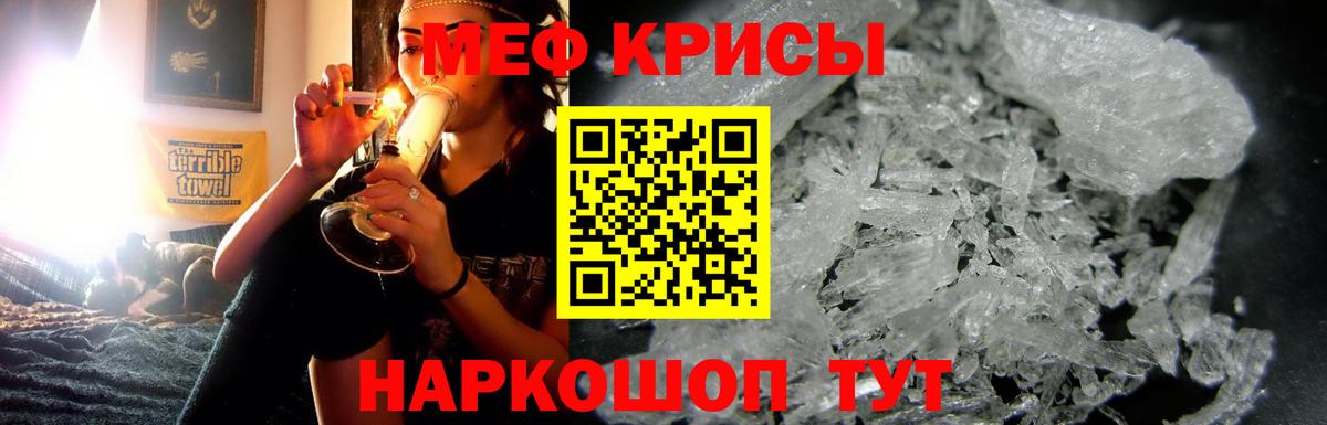 Меф кристаллы Гагарин