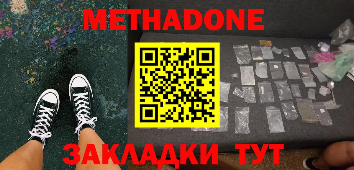 Метадон кристалл  Вход с VPN  ОМГ ОМГ как войти  Гагарин 