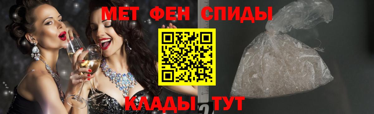МЕТАМФЕТАМИН мет Гагарин