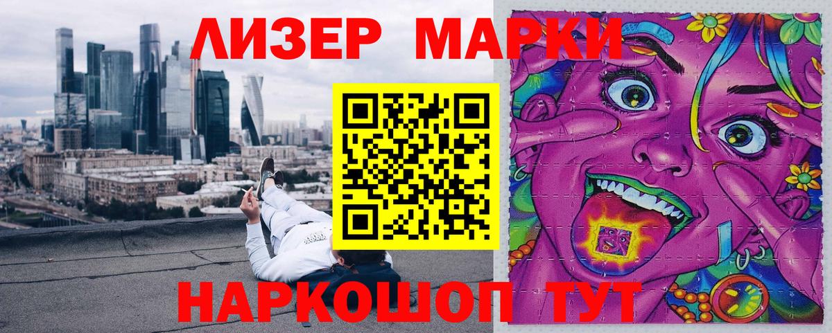 Наркотические марки  Марки 25I-NBOMe 1,8мг  Вход с VPN  Гагарин 