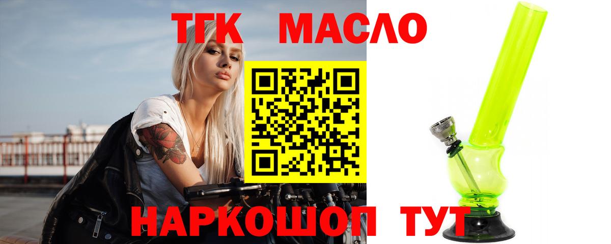 Дистиллят ТГК вейп с тгк Гагарин