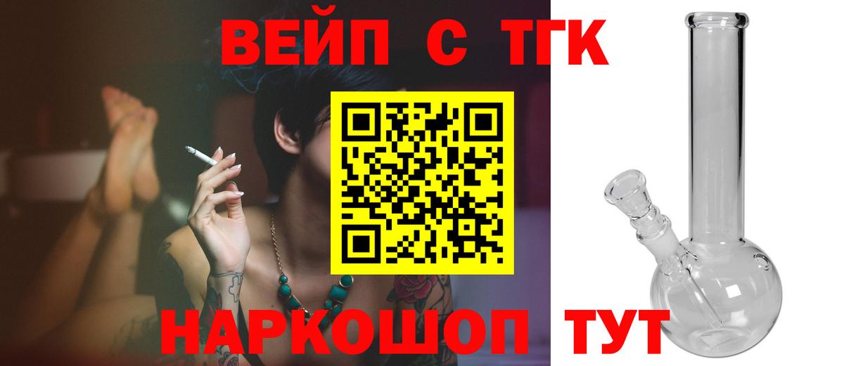 Гагарин  Дистиллят ТГК вейп с тгк  Вход с VPN 